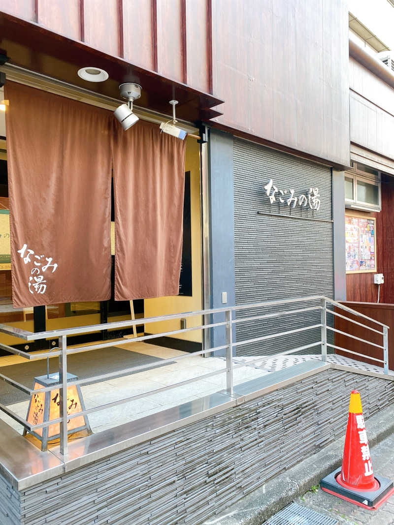 あまみ104さんの東京荻窪天然温泉 なごみの湯のサ活写真