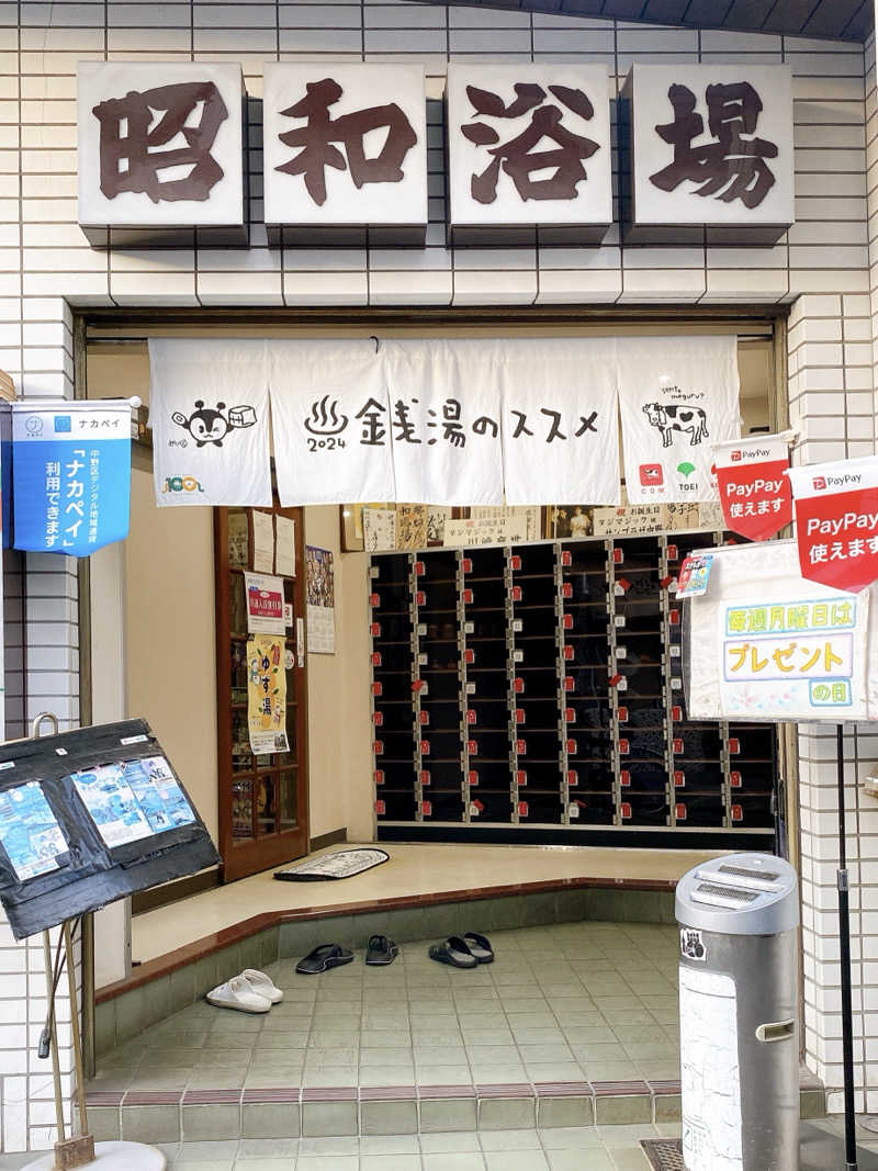 あまみ104さんのマジック温泉 昭和浴場のサ活写真