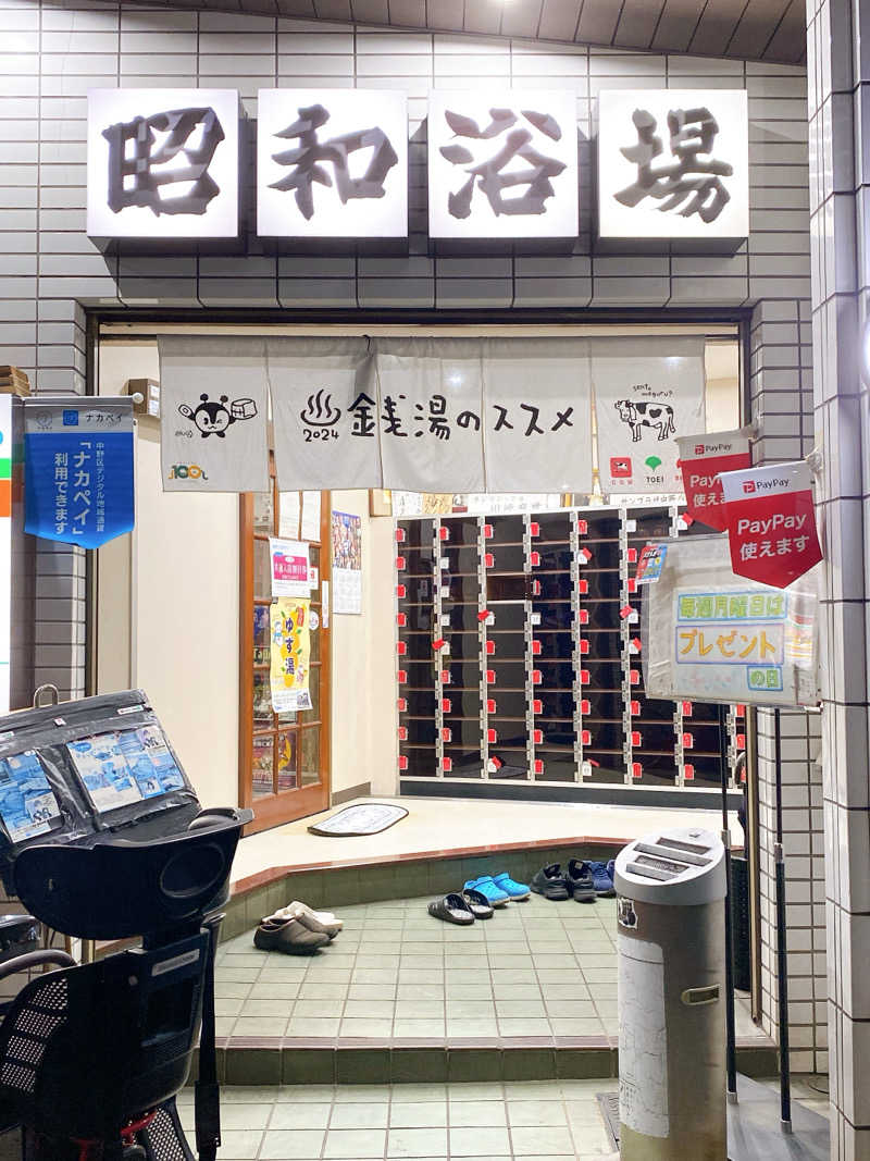 あまみ104さんのマジック温泉 昭和浴場のサ活写真