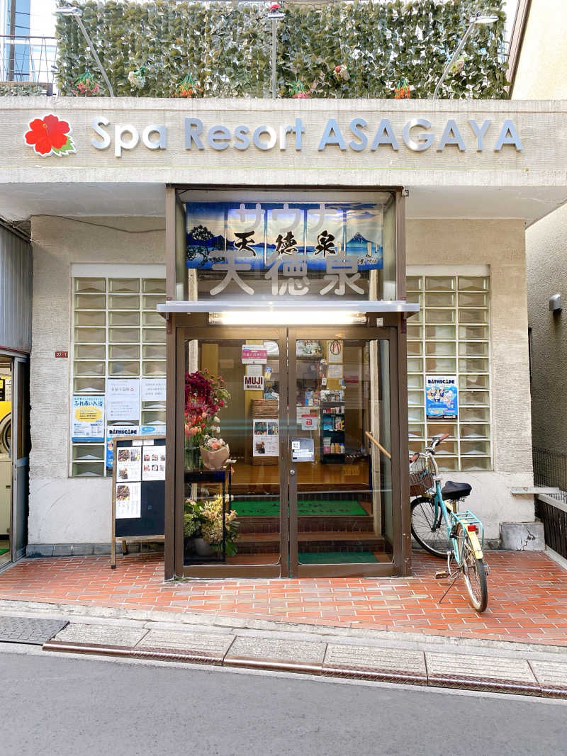 あまみ104さんの阿佐ヶ谷温泉 天徳泉のサ活写真