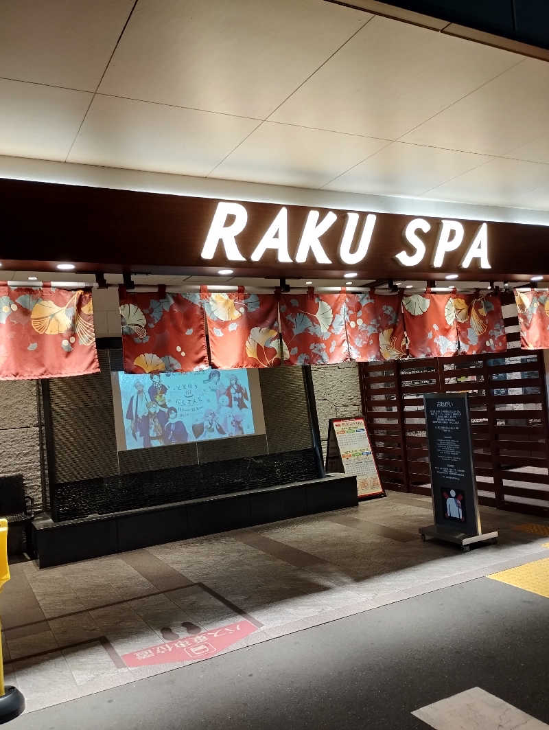 あつけんマイスターさんのRAKU SPA 鶴見のサ活写真