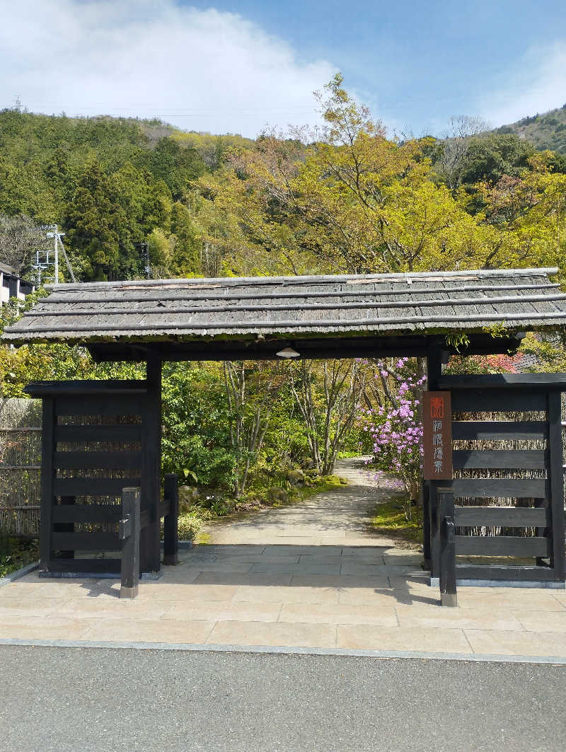 あつけんマイスターさんの箱根湯寮のサ活写真