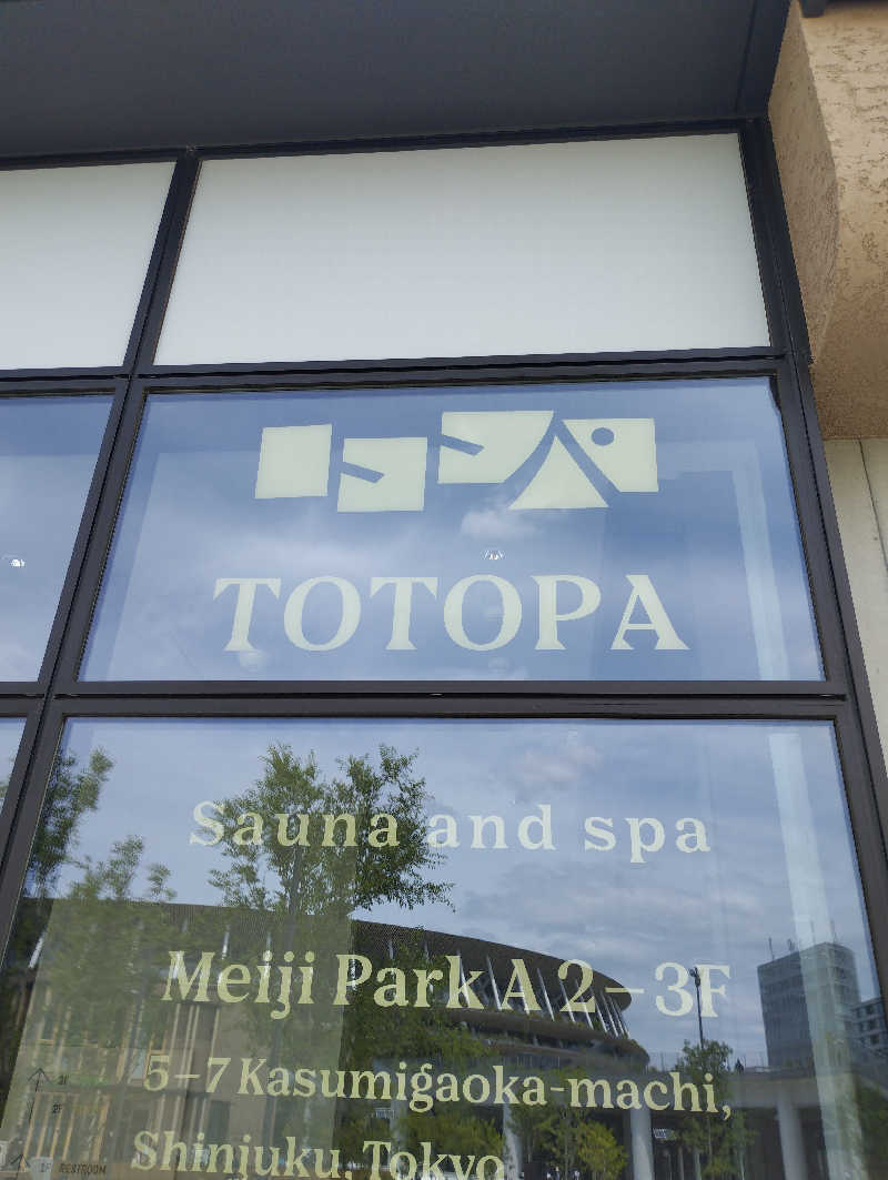 あつけんマイスターさんのTOTOPA 都立明治公園店のサ活写真