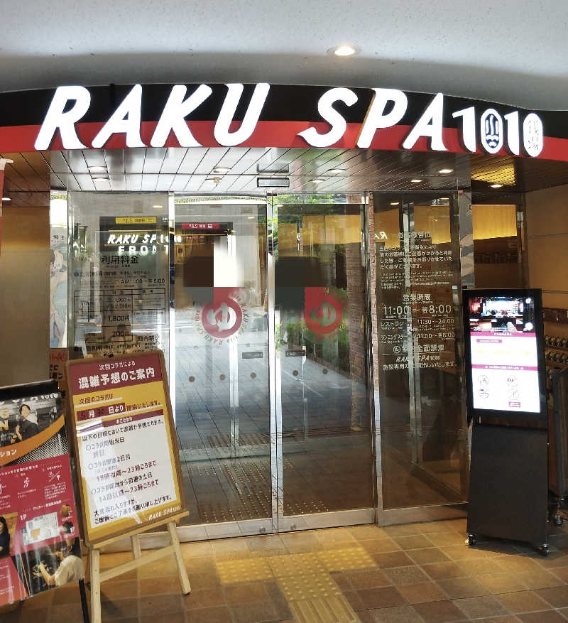 あつけんマイスターさんのRAKU SPA 1010 神田のサ活写真