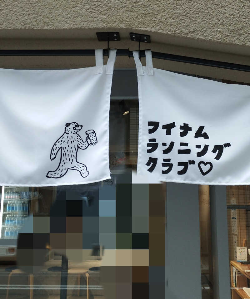 あつけんマイスターさんのととけん日本橋浜町のサ活写真