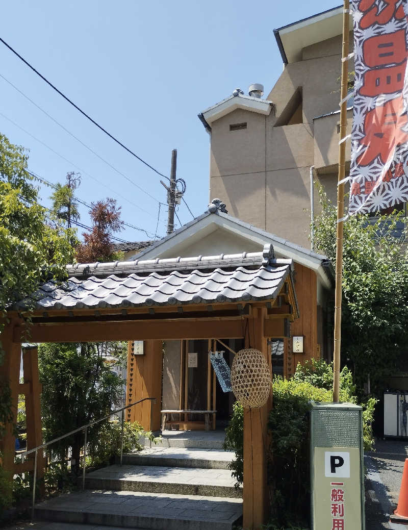 あつけんマイスターさんの武蔵小山温泉 清水湯のサ活写真