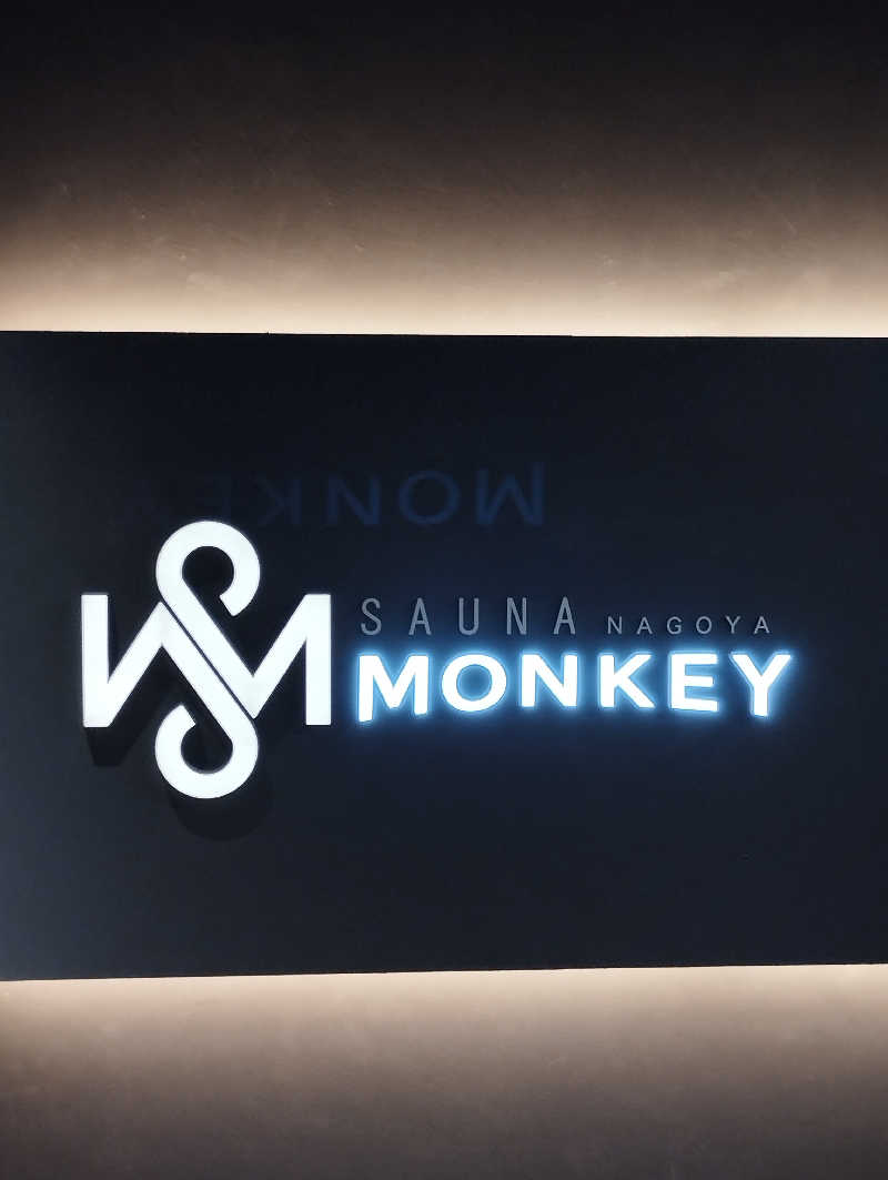 あつけんマイスターさんのSAUNA MONKEY / サウナモンキー 名古屋のサ活写真