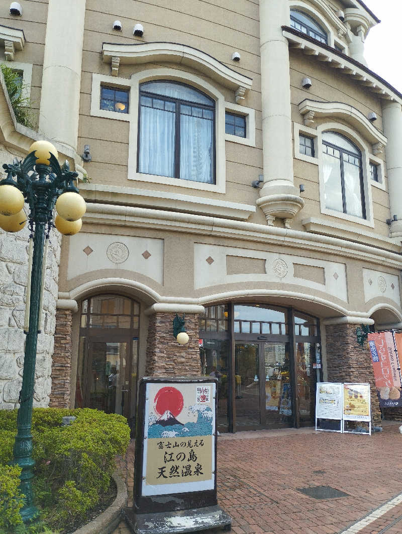 あつけんマイスターさんの江の島ホテル 江の島アイランドスパのサ活写真