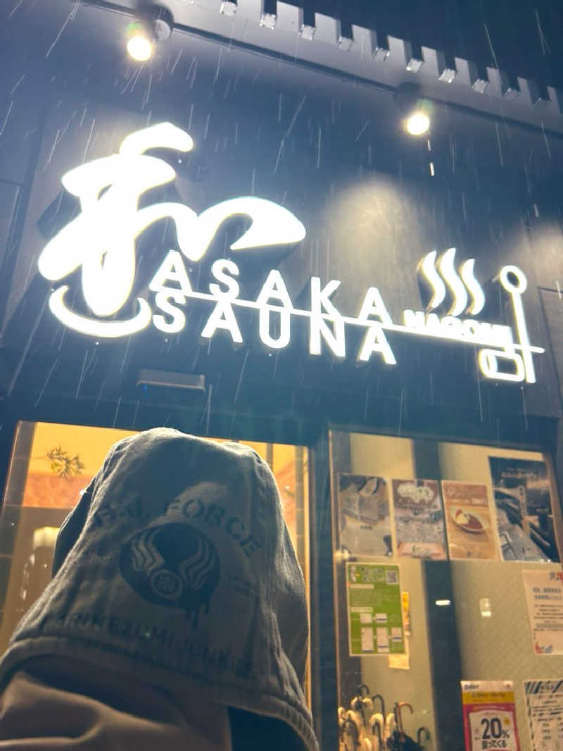 fumiさんの朝霞サウナ 和(なごみ)のサ活写真