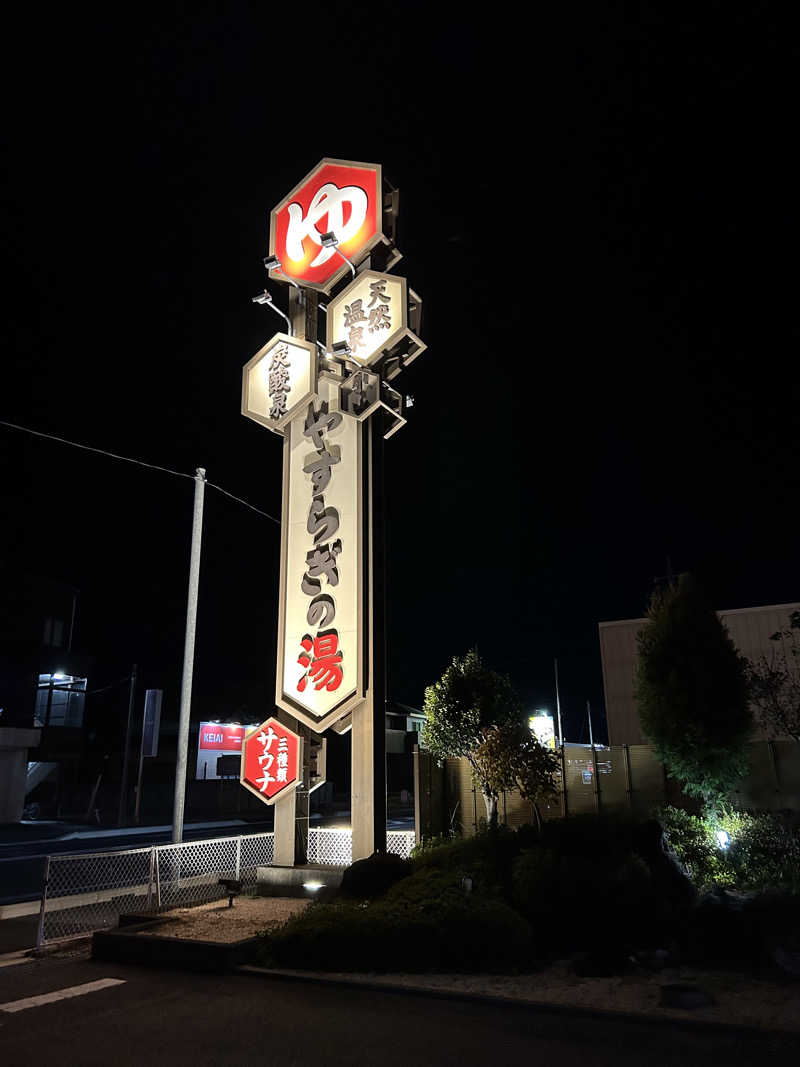 fumiさんのスーパー銭湯 小山やすらぎの湯のサ活写真