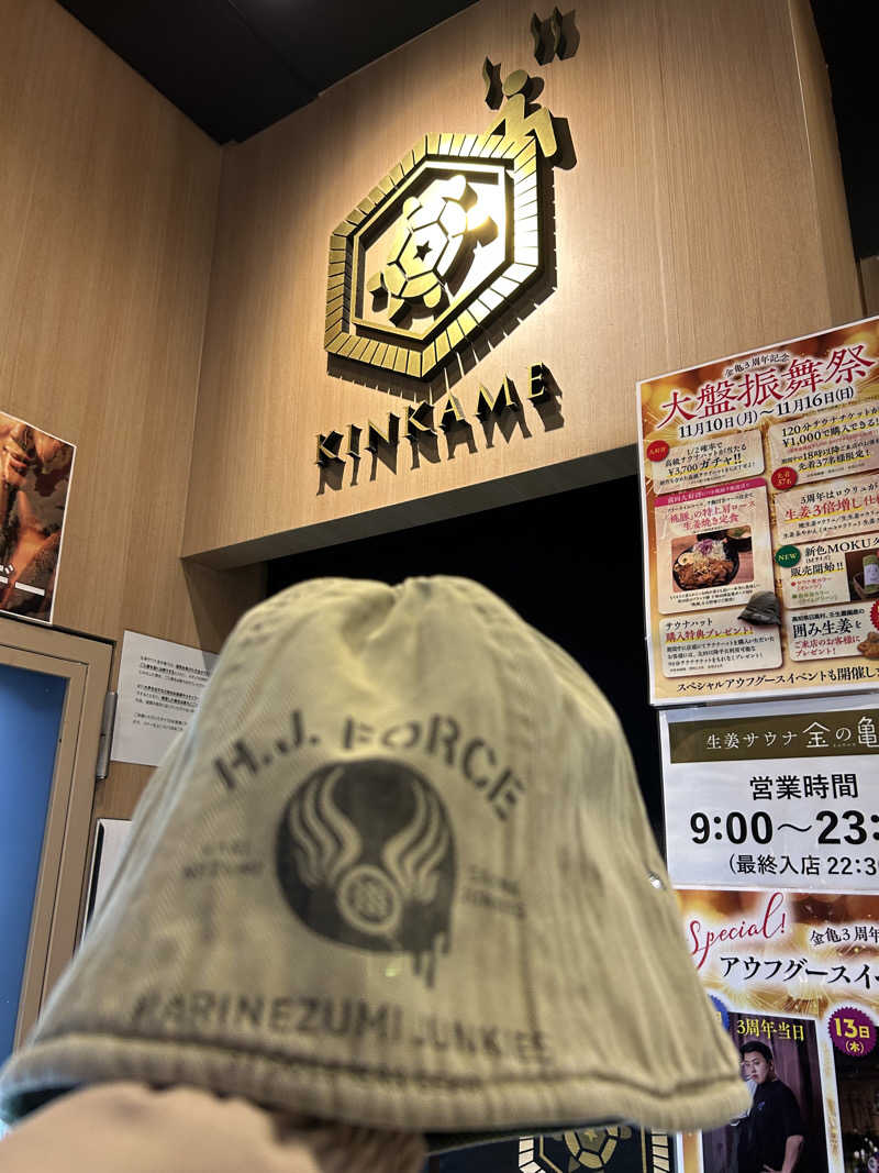 fumiさんの生姜サウナ「金の亀」のサ活写真