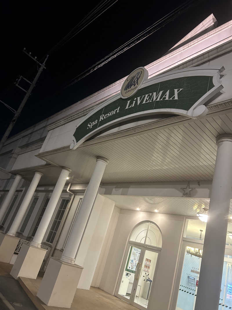 fumiさんのスパリゾートリブマックス 天然温泉 森の泉のサ活写真