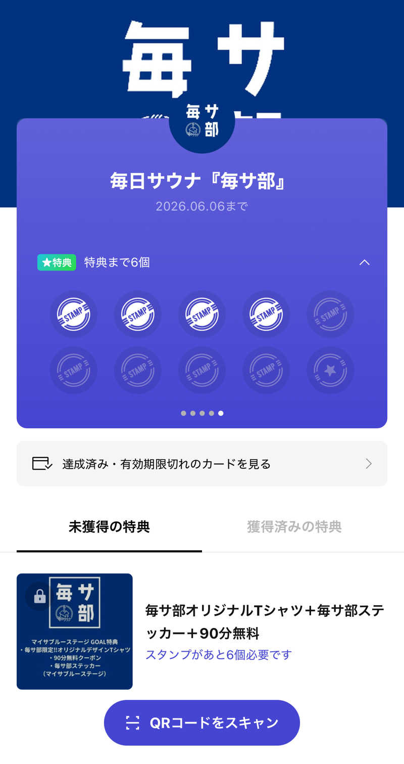 fumiさんの毎日サウナ 前橋本店のサ活写真