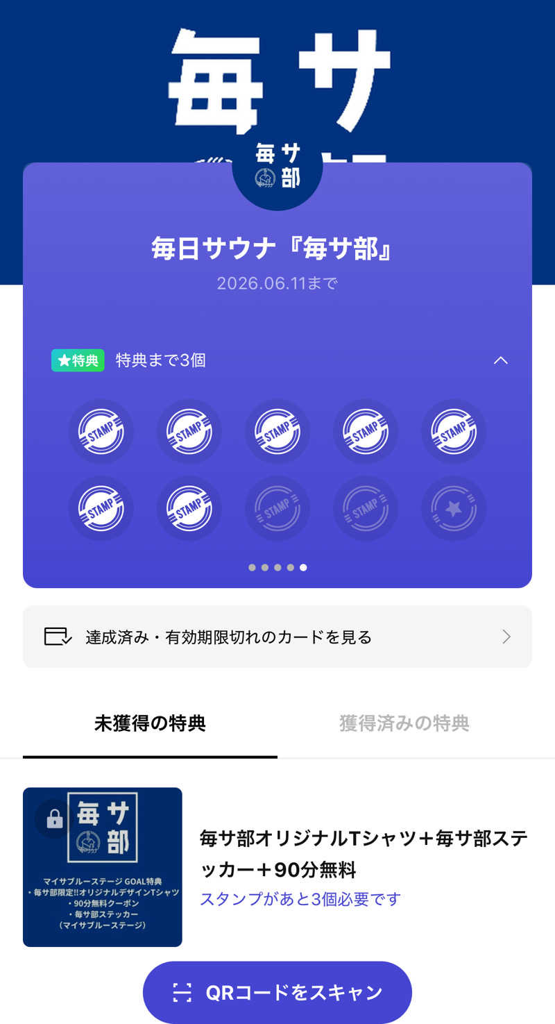 fumiさんの毎日サウナ 前橋本店のサ活写真