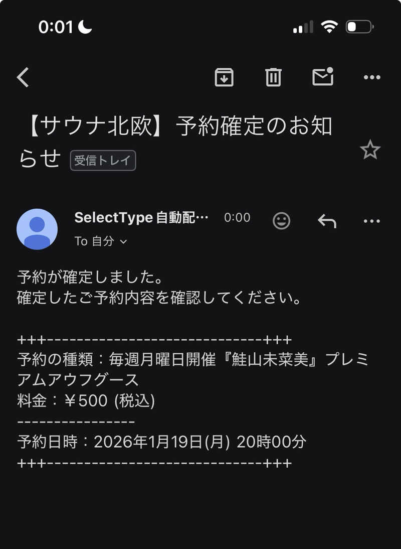 fumiさんのスパリゾートリブマックス 天然温泉 森の泉のサ活写真
