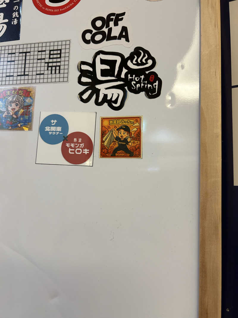 fumiさんの天然温泉 たからゆ -中野若宮温泉-のサ活写真