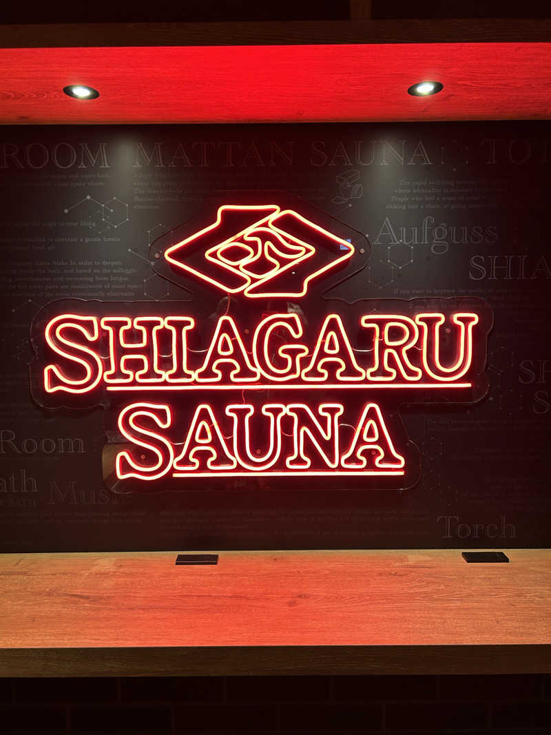 fumiさんのSHIAGARU SAUNA 神田×秋葉原店のサ活写真