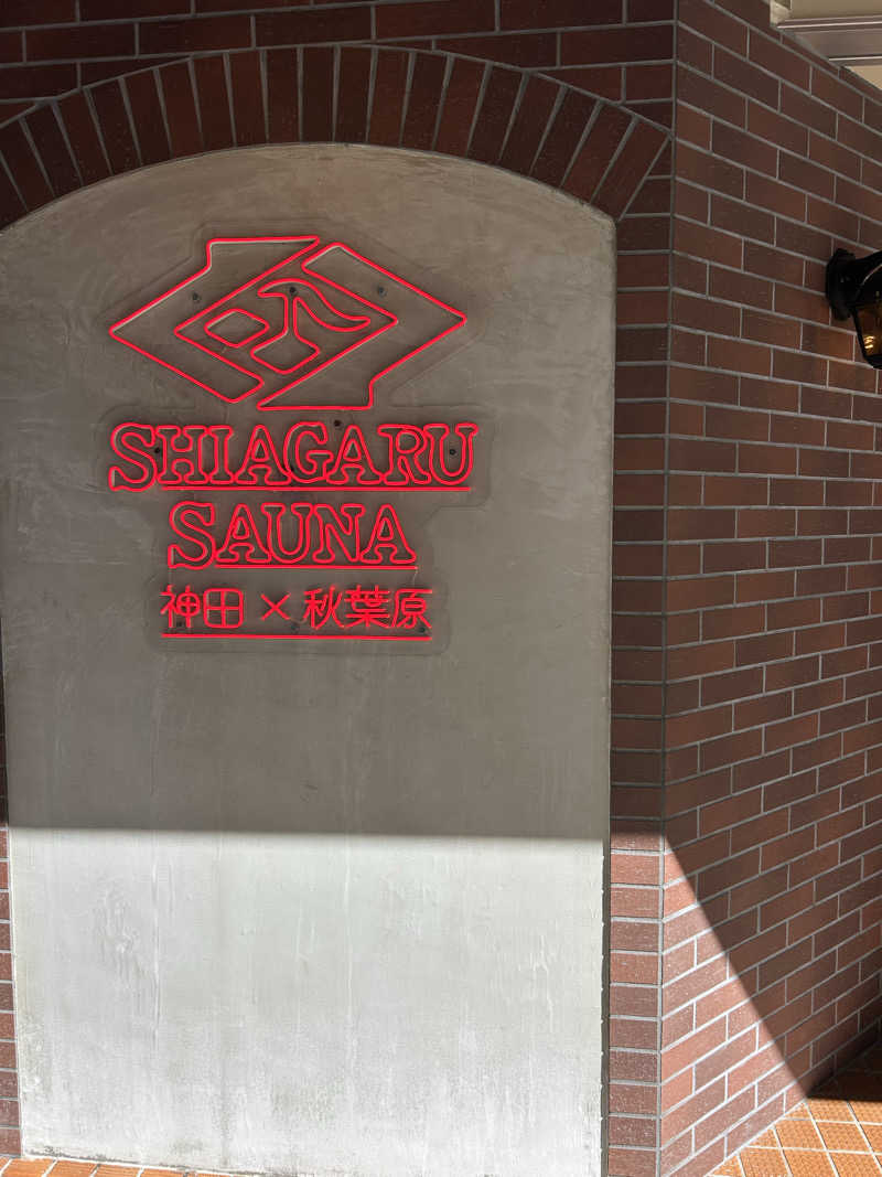 fumiさんのSHIAGARU SAUNA 神田×秋葉原店のサ活写真