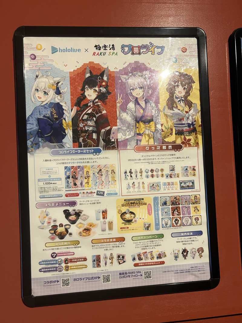 fumiさんの極楽湯 宇都宮店のサ活写真