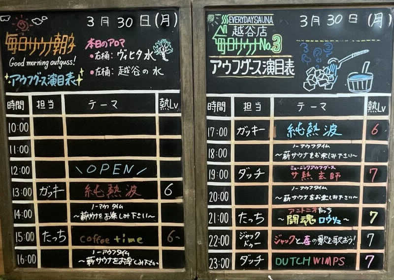 fumiさんの毎日サウナ 越谷店のサ活写真