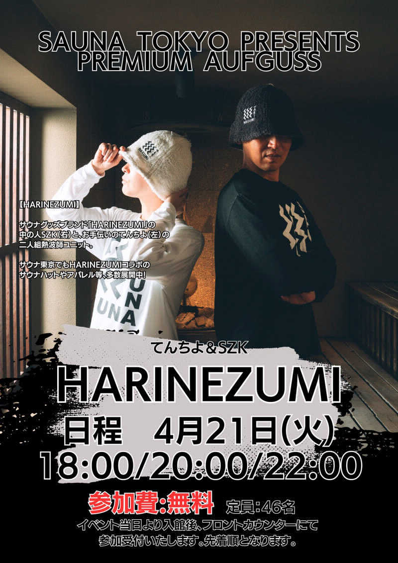 fumiさんのサウナ東京 (Sauna Tokyo)のサ活写真