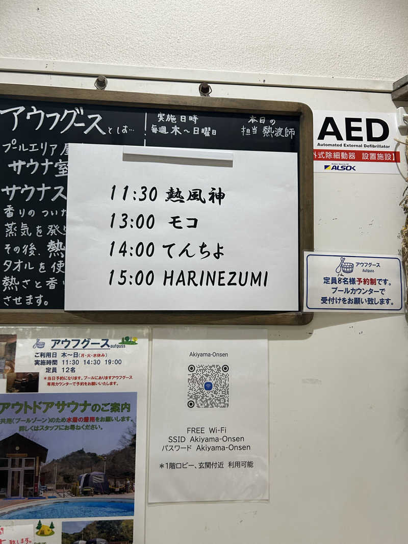 fumiさんの秋山温泉のサ活写真