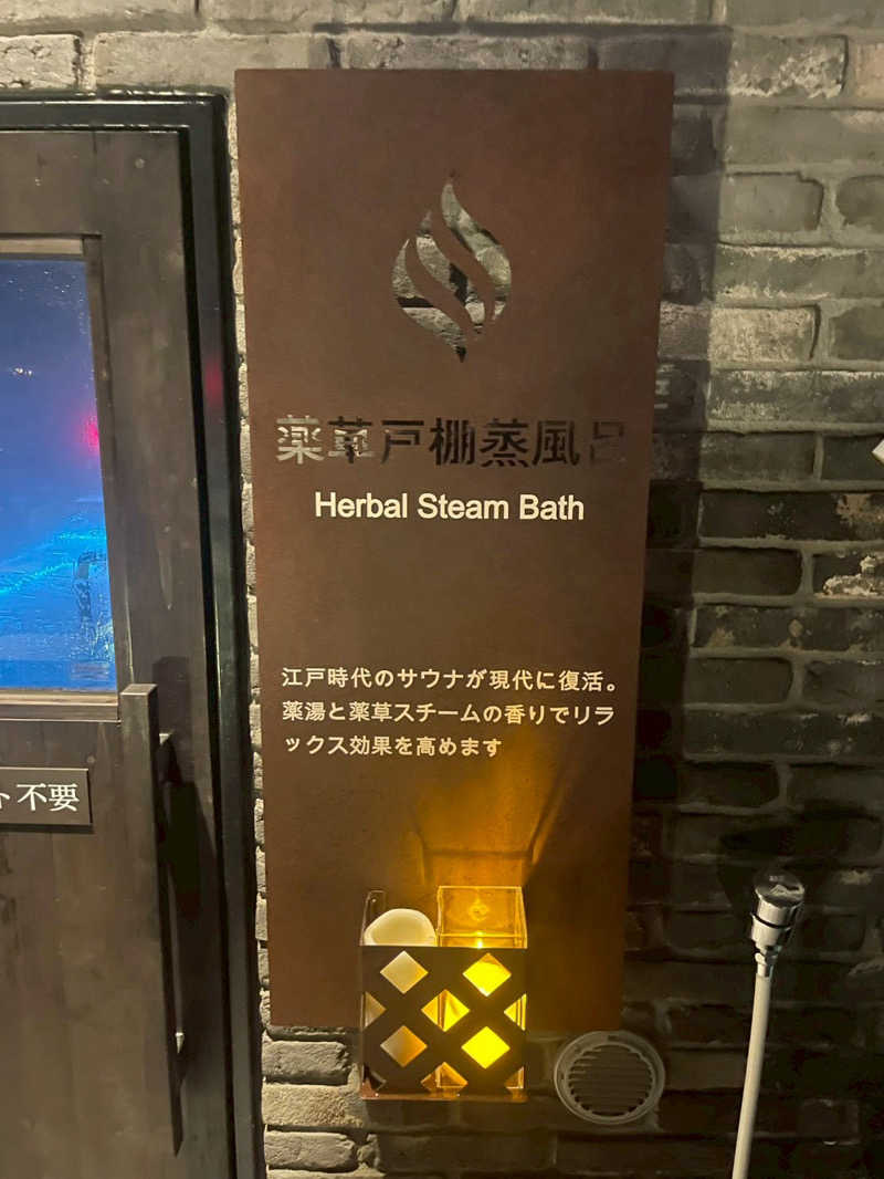 fumiさんの毎日サウナ東京 幕張店のサ活写真