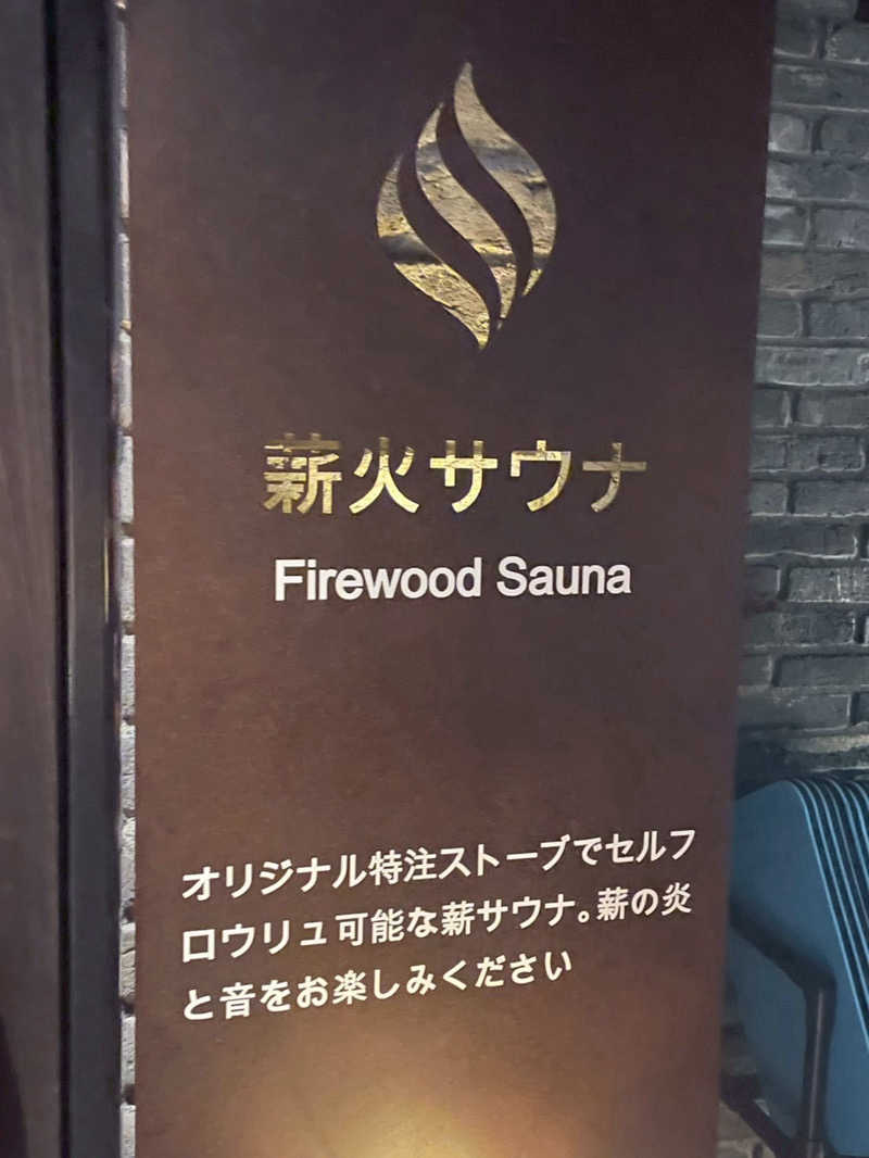 fumiさんの毎日サウナ東京 幕張店のサ活写真