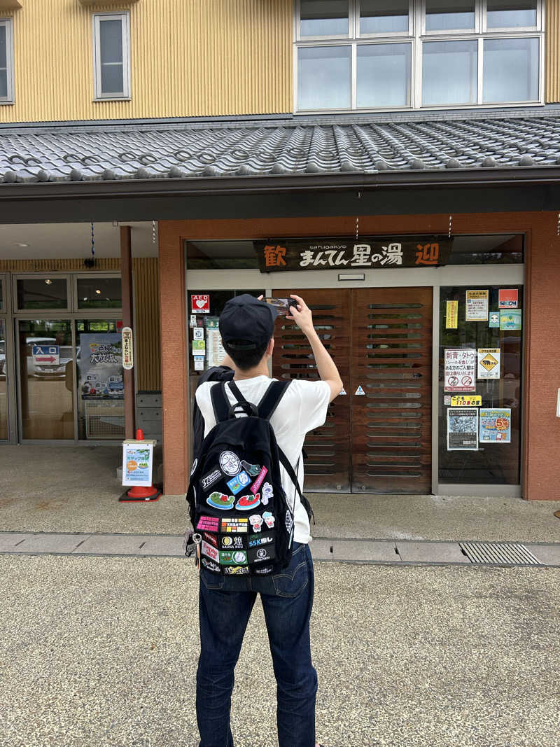 fumiさんの猿ケ京温泉 まんてん星の湯のサ活写真