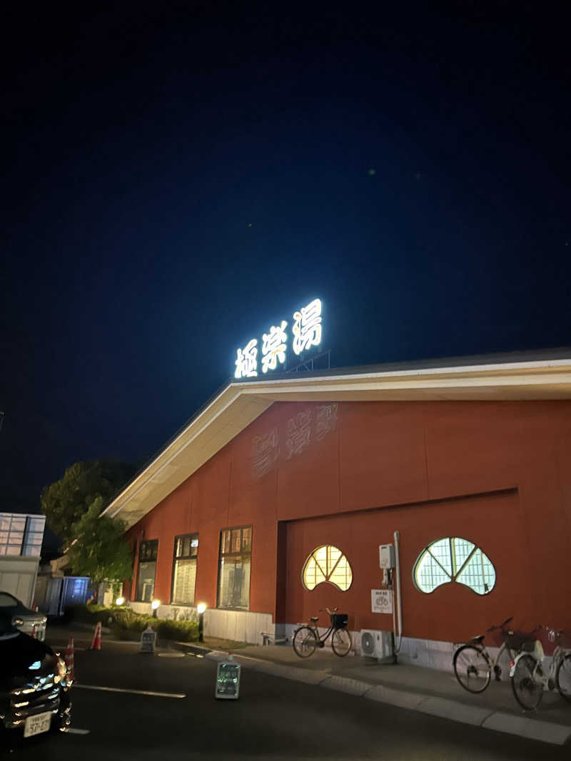 fumiさんの極楽湯 宇都宮店のサ活写真