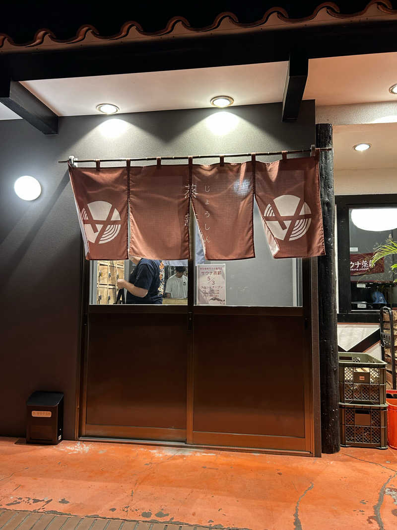 fumiさんのサウナ蒸薪のサ活写真