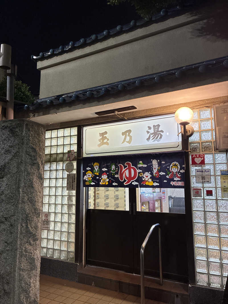 𝙎‌𝙃‌𝙄‌𝙈‌𝙄‌𝙕‌𝙐‌𝙂‌𝙀‌𝙉‌𝙆‌𝙄さんの玉の湯のサ活写真