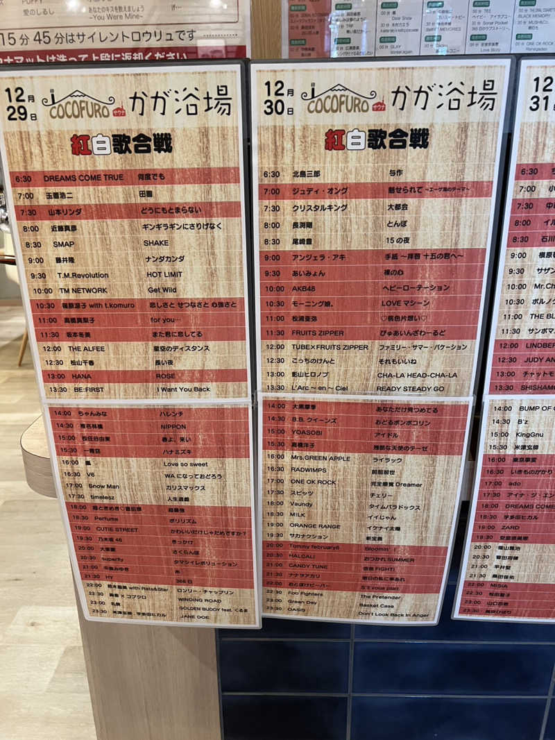 MJさんのCOCOFURO かが浴場のサ活写真