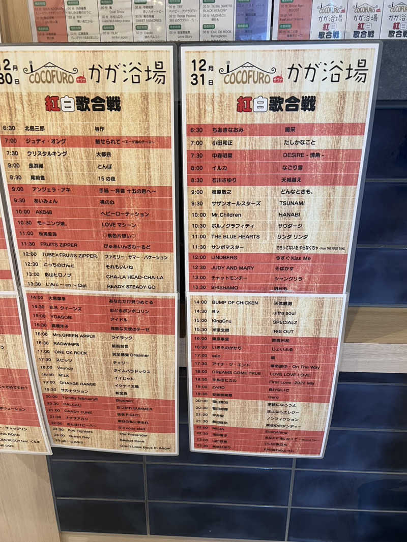 MJさんのCOCOFURO かが浴場のサ活写真