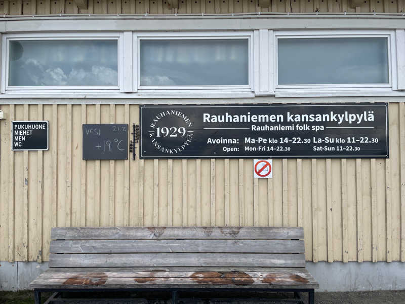 サイクロンさんのRauhaniemi Folk Spaのサ活写真