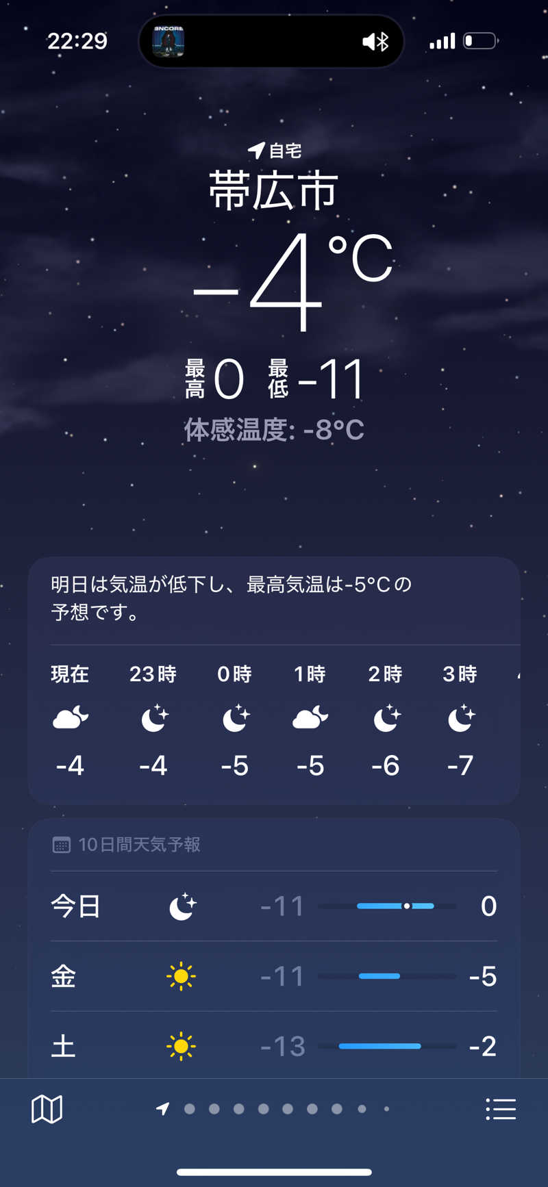 たろうさんの天然温泉 ホテル光南のサ活写真