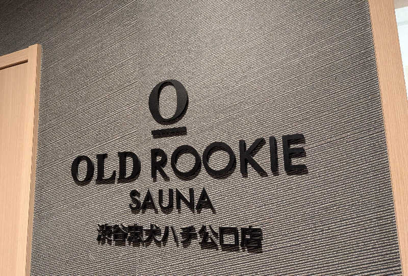 кει$υкεさんのオールドルーキーサウナ渋谷忠犬ハチ公口店のサ活写真
