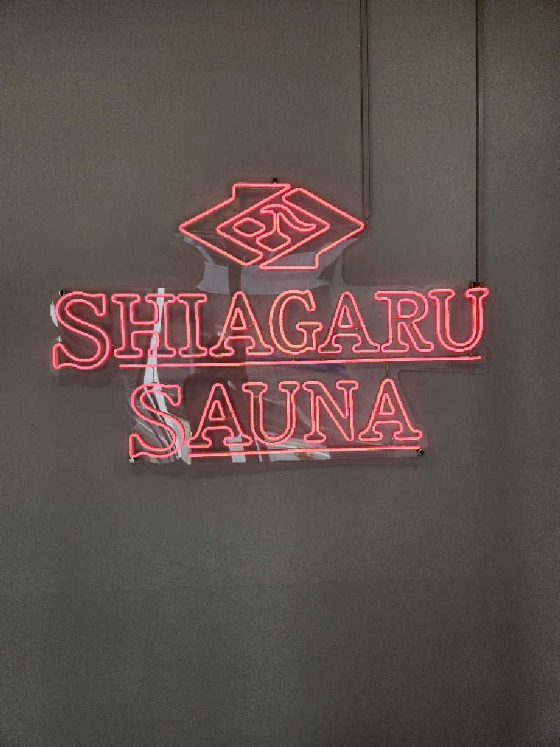 クロムさんのSHIAGARU SAUNA 福岡 天神のサ活写真