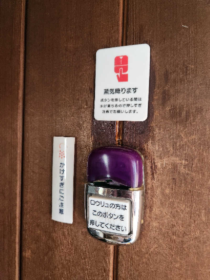 クロムさんのサバスのサ活写真