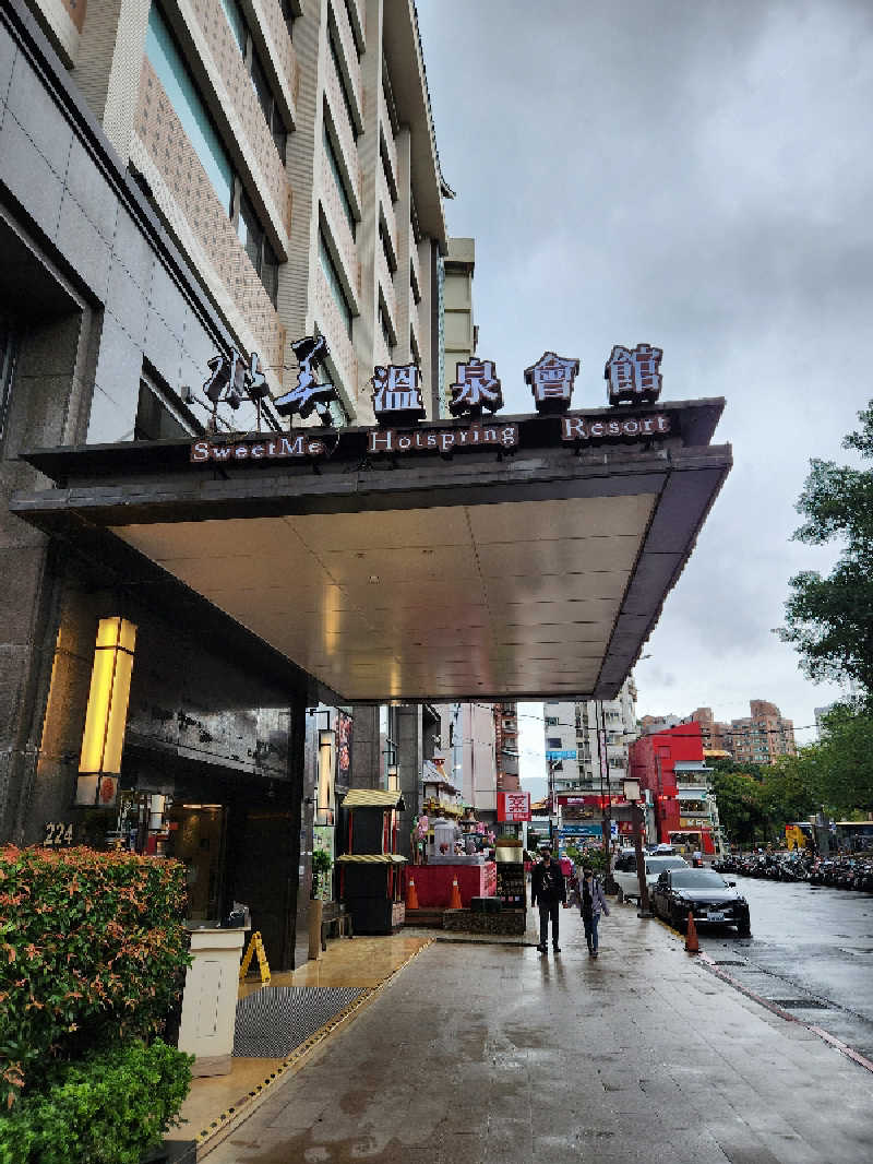 クロムさんの水美温泉会館のサ活写真