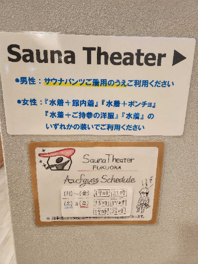 クロムさんのウェルビー福岡のサ活写真