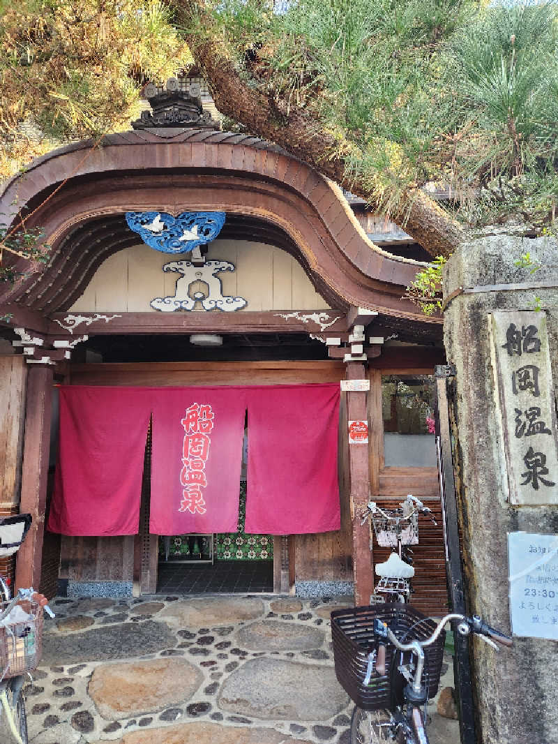 クロムさんの船岡温泉のサ活写真