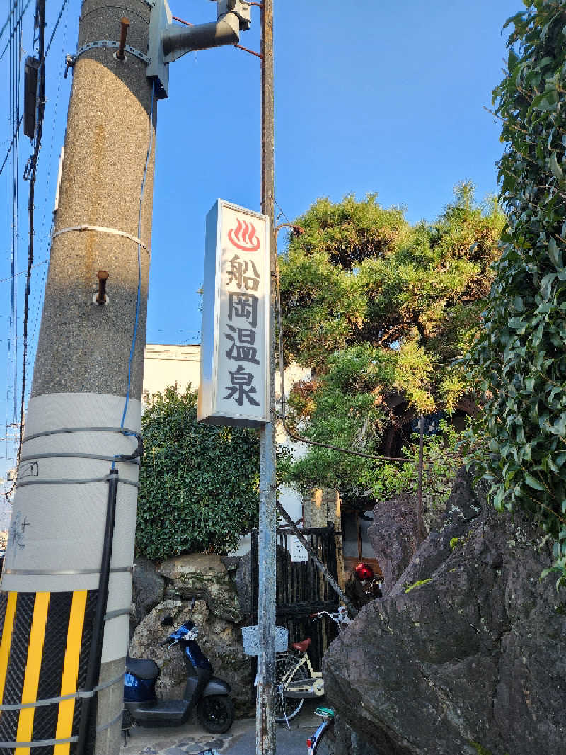 クロムさんの船岡温泉のサ活写真