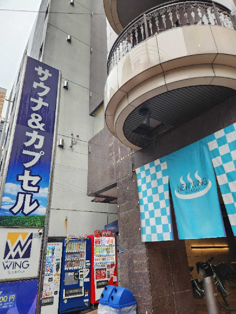 クロムさんのスパ&カプセル ニューウイングのサ活写真