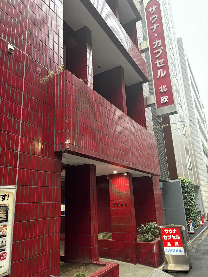 わらじさんのサウナ&カプセルホテル 北欧のサ活写真