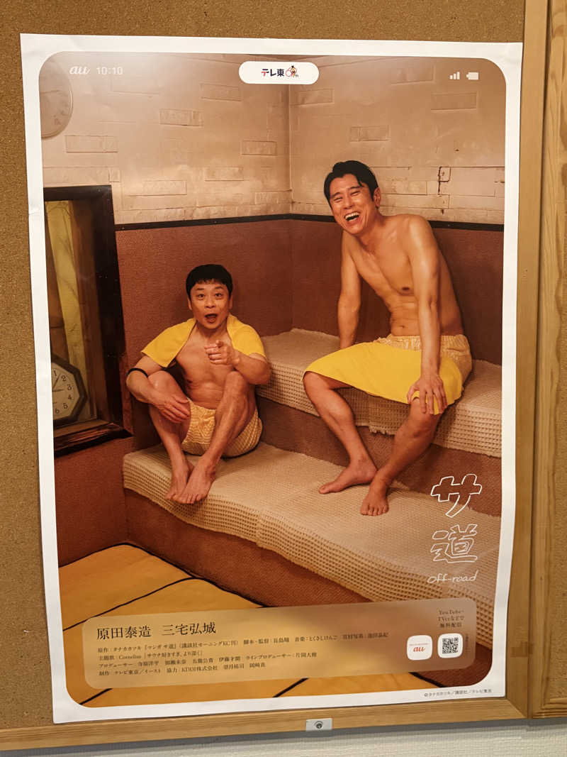 わらじさんのカプセル&サウナ ロスコのサ活写真