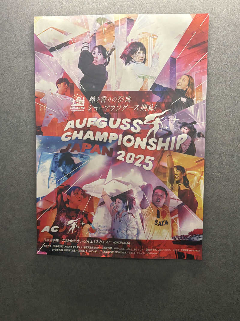 わらじさんのライオンサウナ新橋 (レンブラントキャビン&スパ新橋内)のサ活写真