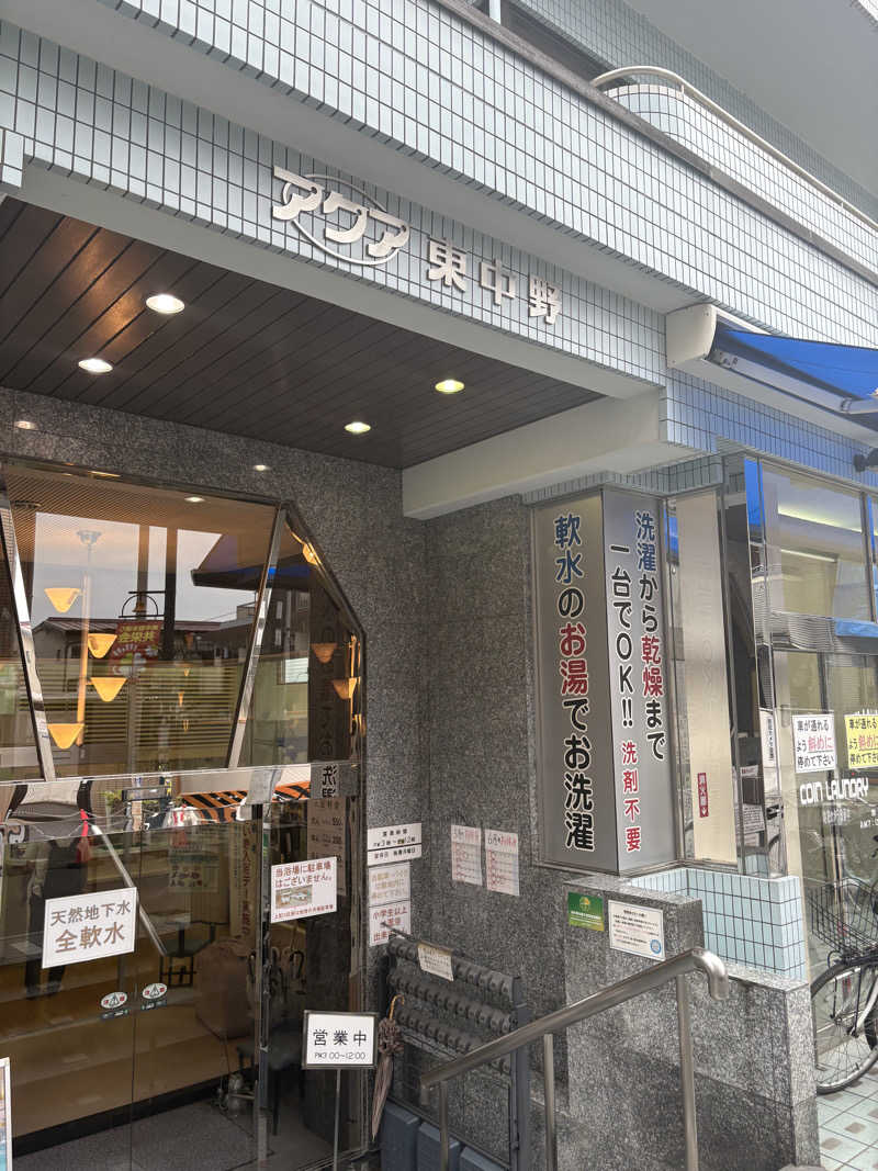 わらじさんのアクア東中野のサ活写真