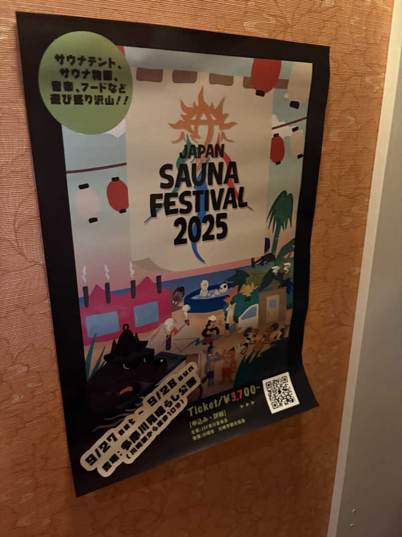 わらじさんのサウナスナック「かなこ」のサ活写真