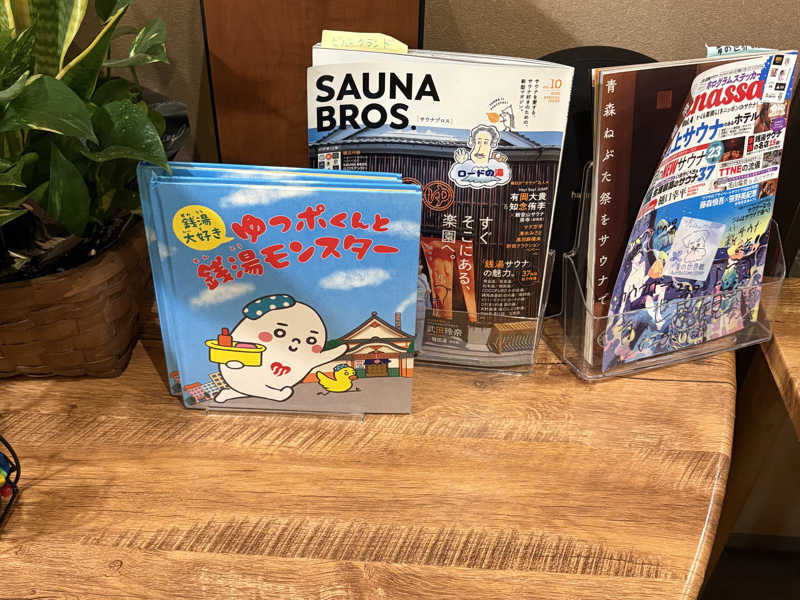 SAUNA BROS. 1巻から8巻　ステッカー付 SAUNA BROS.vol.8」とじ込み付録ステッカーの絵柄が公開 | TV